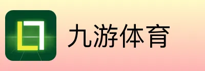 九游体育